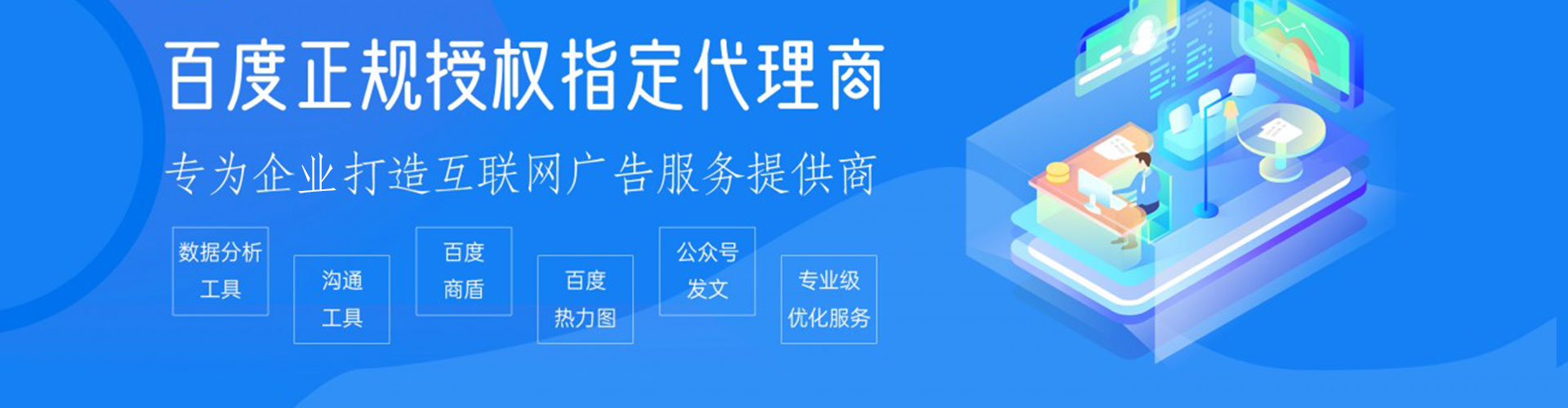 泾川信息流优化
